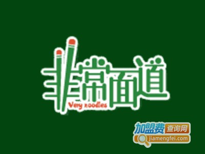 非常面道面馆加盟费