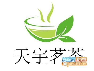 天宇茗茶加盟费