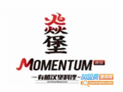 焱堡有机汉堡店加盟费