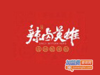 辣卤英雄酸辣粉加盟电话