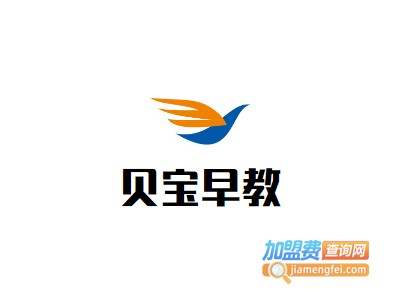 贝宝早教娃娃加盟电话