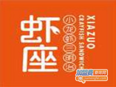 虾座三明治加盟费