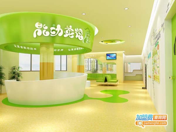 方庄能动英语加盟店