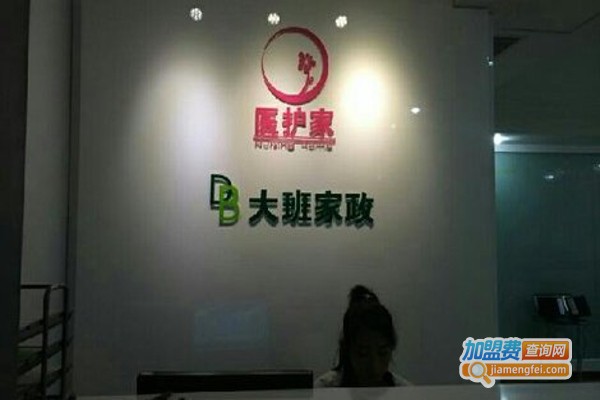 大班家政加盟费