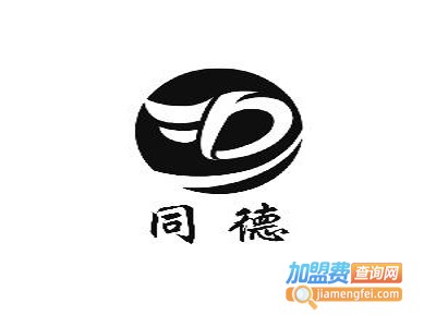 同德物流加盟费