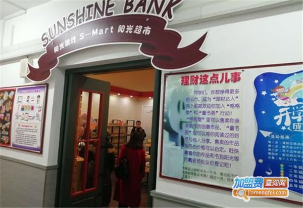 铭思教育加盟店