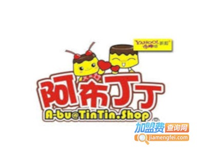 阿布丁丁甜品加盟费