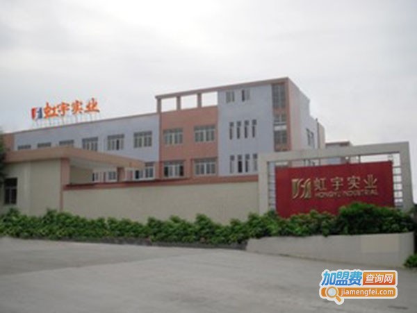 虹宇涂料加盟费