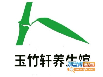 玉竹轩养生馆加盟费
