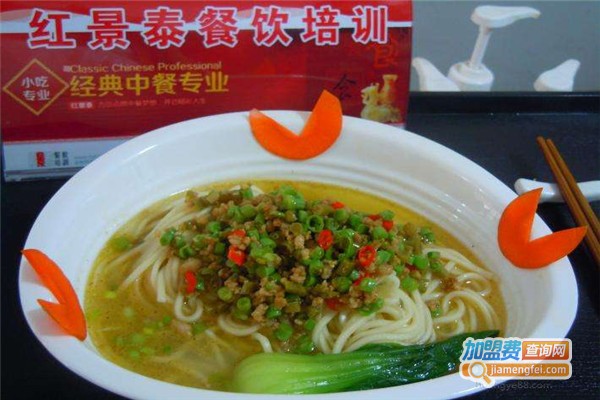 红景泰餐饮培训加盟费