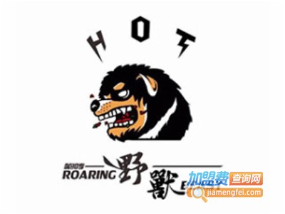 咆哮野兽串串火锅店加盟