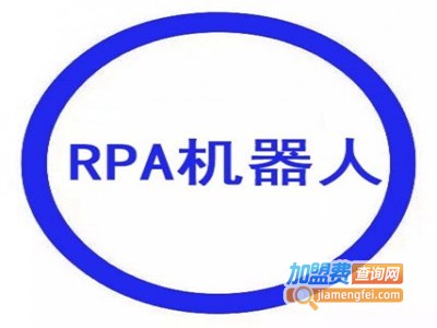 rpa机器人加盟费