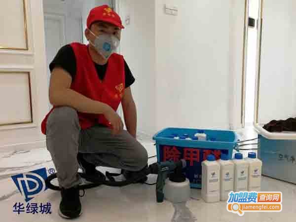 华绿城除甲醛加盟店