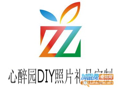 心醉园DIY照片礼品定制加盟费