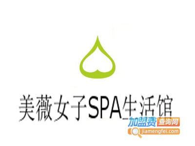 美薇女子SPA生活馆加盟费