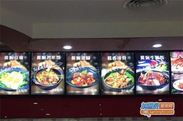 张一艳黄焖鸡加盟费