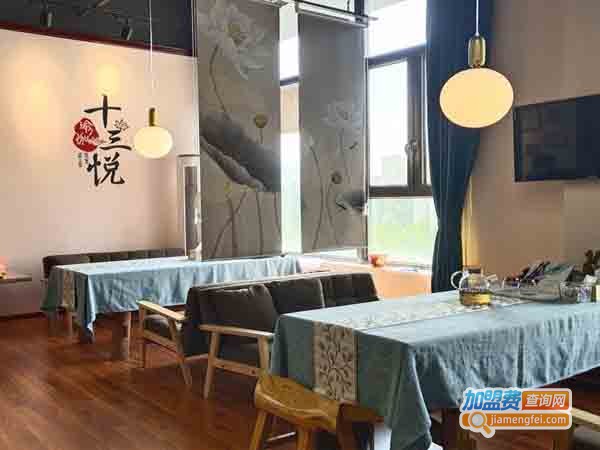 十三悦瑜伽