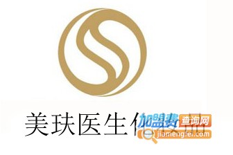 美玞医生化妆品加盟费