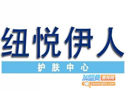 纽约伊人加盟