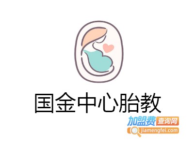 国金中心胎教加盟电话
