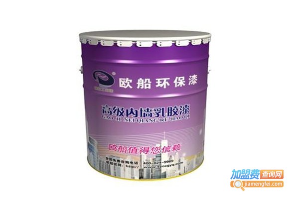 欧船涂料加盟费