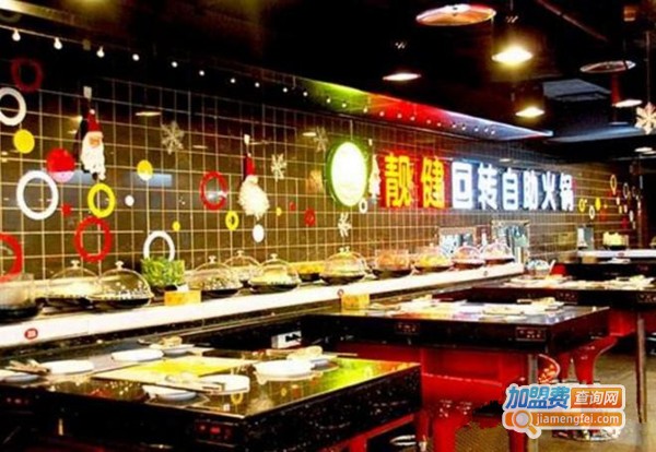 靓健旋转自助火锅加盟费