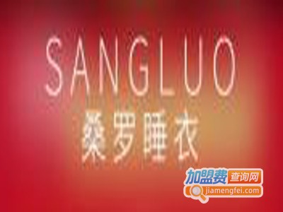 桑罗睡衣加盟