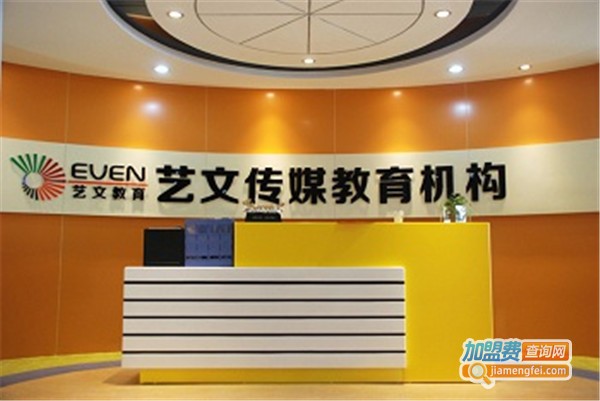 艺文教育加盟店