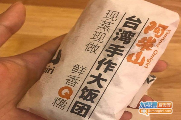 阿米山饭团小吃加盟费