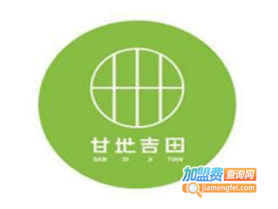 甘地吉田加盟费