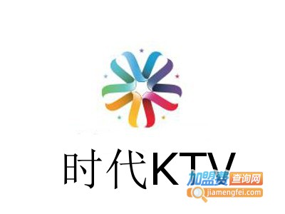 时代KTV加盟费