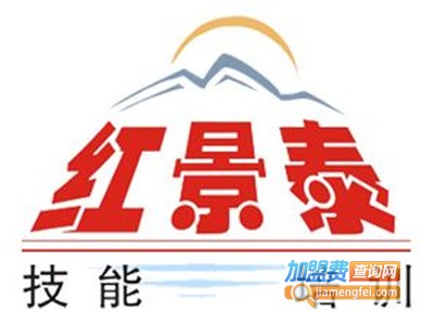红景泰餐饮培训加盟费