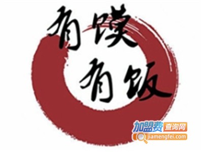有馍有饭餐厅加盟费