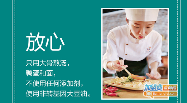 木子香加盟费