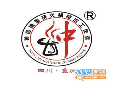 钟铭瑜重庆火锅加盟