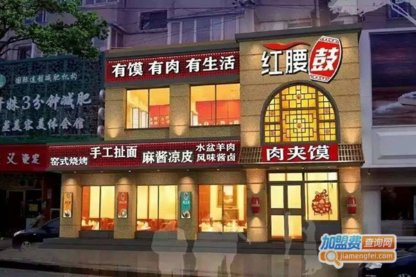 红腰鼓肉夹馍小吃加盟费
