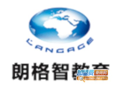朗格智教育加盟