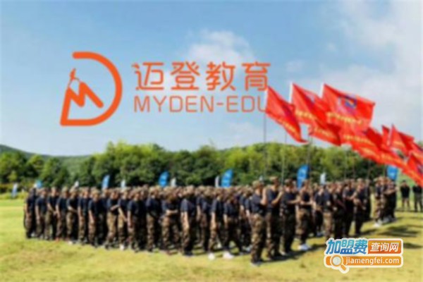 迈登培训加盟费
