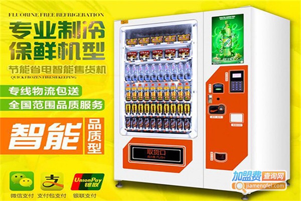 美幻自助售货机加盟