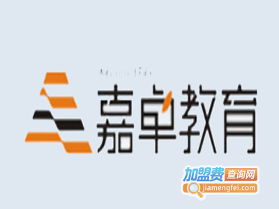 嘉卓教育加盟费