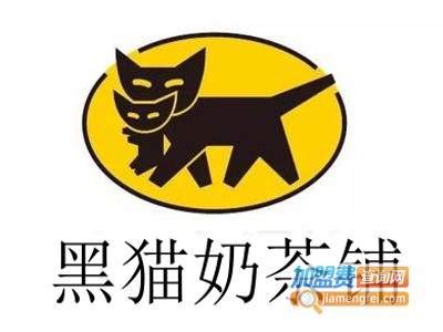 黑猫奶茶铺加盟费
