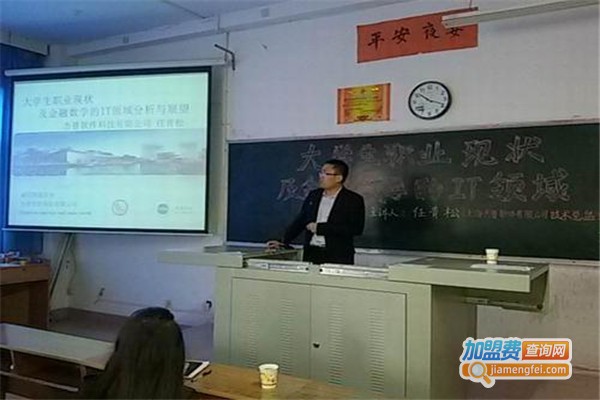 杰普软件教育加盟费