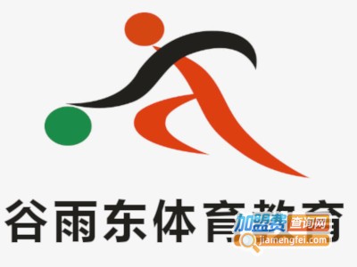 谷雨东体育教育加盟费