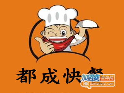 都成快餐加盟费