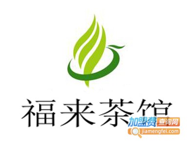 福来茶馆加盟费