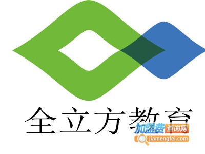 全立方教育加盟费