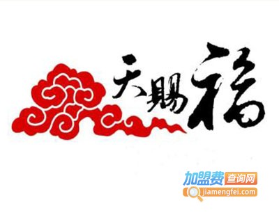 天赐福云南过桥米线加盟