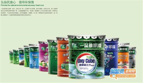 一品迪邦涂料加盟费