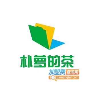 朴萝的茶加盟费