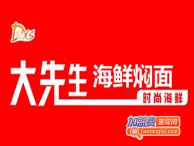 大先生海鲜焖面馆加盟